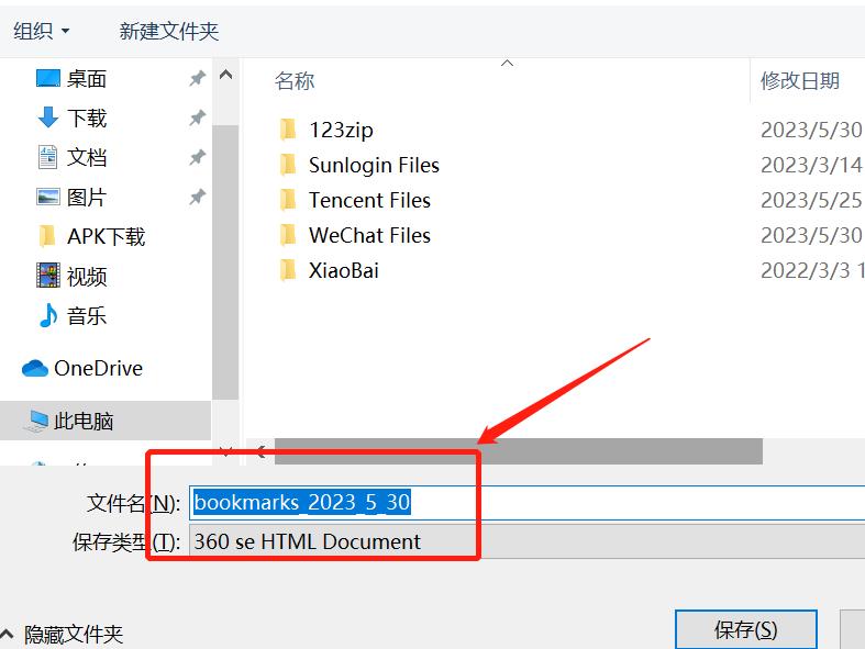 谷歌浏览器导出书签