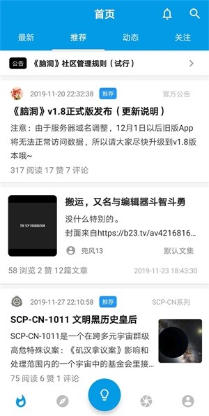脑洞精简版