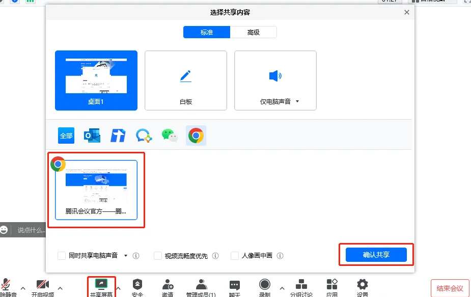 腾讯会议能共享屏幕吗？腾讯会议共享屏幕的方法
