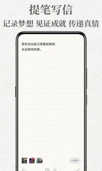 给未来写封信破解版