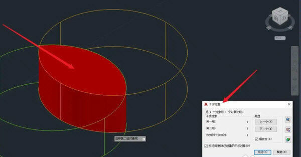 AutoCAD2020怎么检测图形干涉