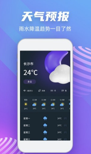 高度计官方版