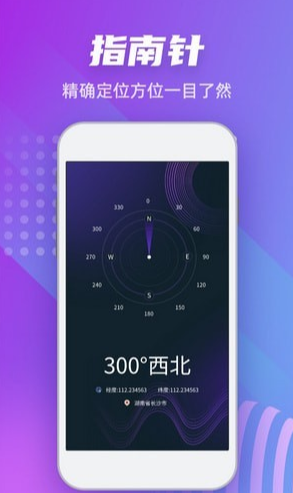 高度计官方版