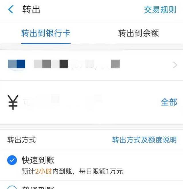 支付宝转账限额是多少？支付宝转账限额具体详情