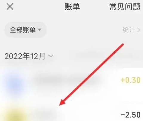 微信ios充值怎么退款？微信ios充值退款操作