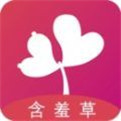 忘忧草研究所无限次数版