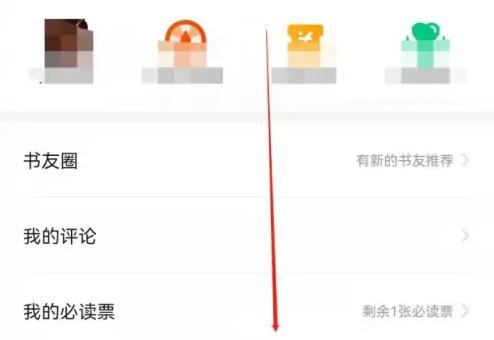 七猫怎么解绑微信？七猫微信解绑的操作方法