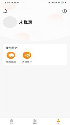 在上学教育精简版