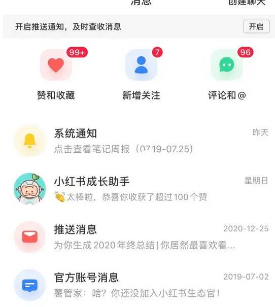 小红书私信发微信号会被屏蔽吗？小红书私信发其他平台相关信息具体情况