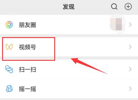 微信视频号悬浮小窗怎么设置？微信视频号悬浮小窗设置方法