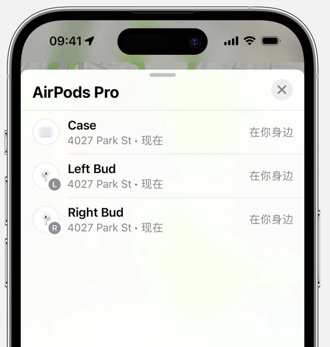 airpods丢了怎么定位？airpods丢了用定位找到的方法