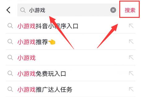 抖音小游戏在哪里打开？抖音小游戏窗口点击方法
