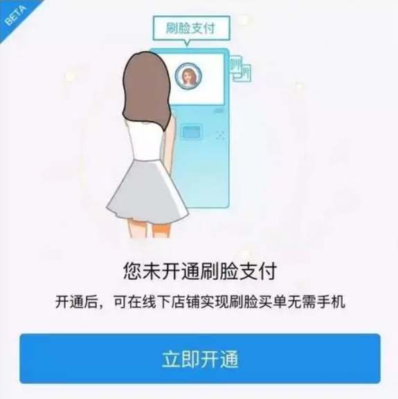 支付宝刷脸支付限额怎么调整？支付宝刷脸支付限额平台设置方法