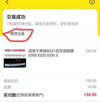 闲鱼自动确认收货是几天？闲鱼自动确认收货时间划分详情