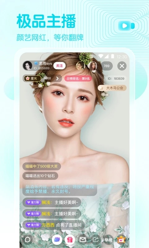 春雨直播在线观看视频免费播放版