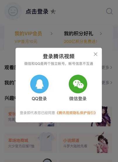 腾讯视频会员怎么共享给别人？腾讯视频会员共享教程