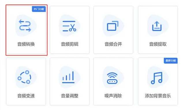 QQ音乐怎么转换mp3格式？QQ音乐其他音乐格式转换mp3的操作