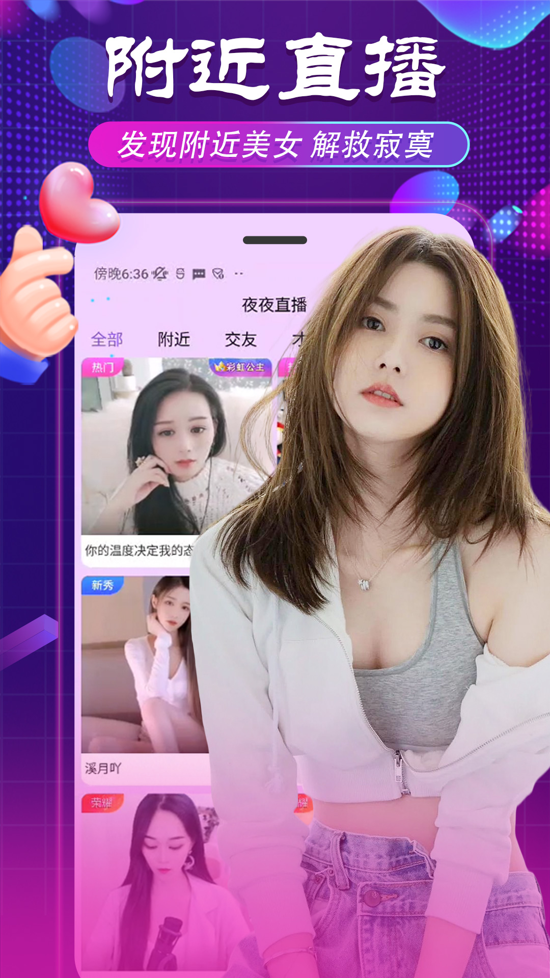夜夜直播官方正版
