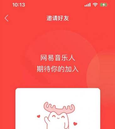 网易云音乐人申请必过方法？网易云音乐人申请方法