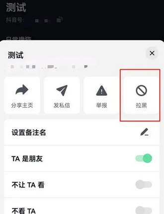 抖音被对方拉黑是什么样？抖音被对方拉黑的页面详情