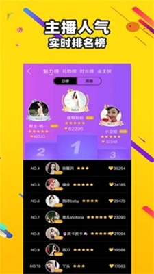 黄桃直播无限观看版
