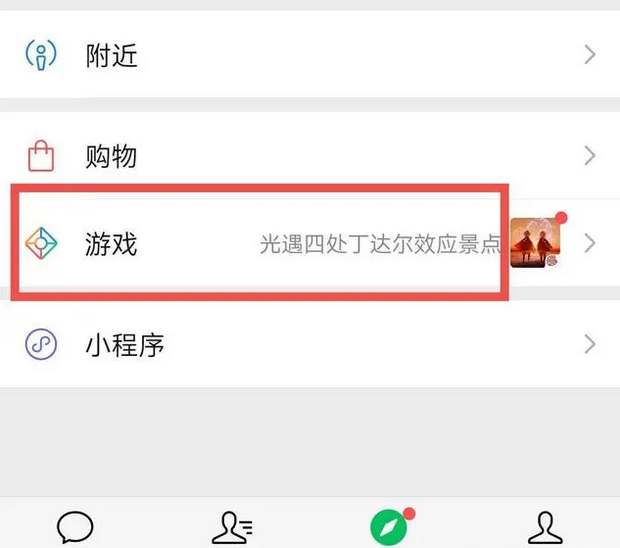 微信游戏圈怎么退出？微信游戏圈窗口退出点击操作