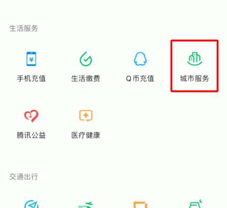 微信怎么使用医保卡支付？微信使用医保卡的具体操作