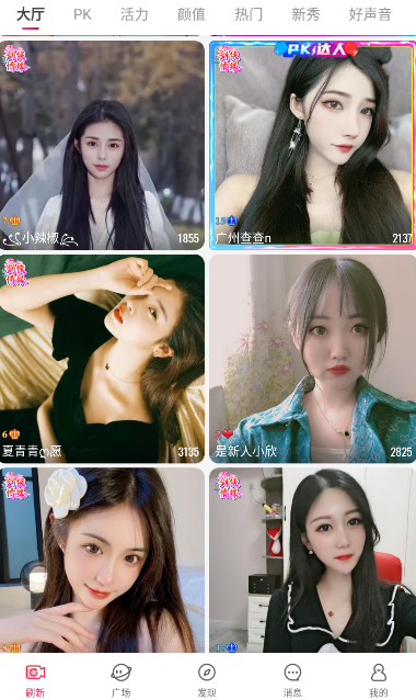 少女直播官方正版