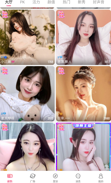 少女直播官方正版