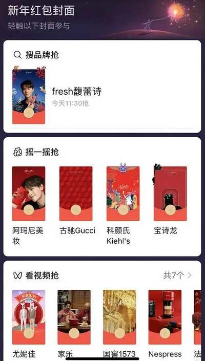 微信红包封面序列号在哪里领取免费的？微信红包封面序列号免费大全2024