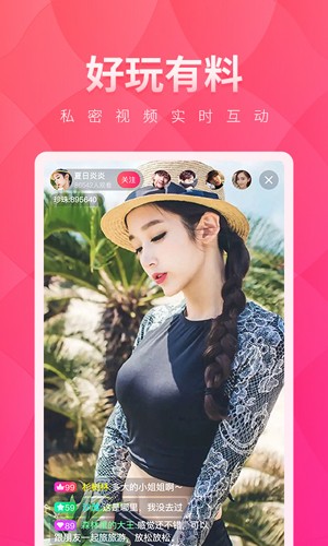 夜月直播视频无限次数版