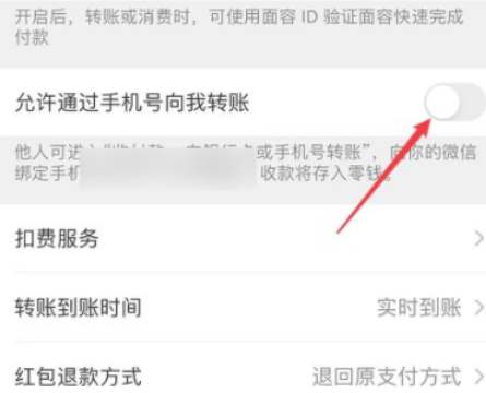 微信怎么设置禁止好友转账？微信设置好友禁止转账的操作