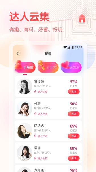 春雨直播无限次数版