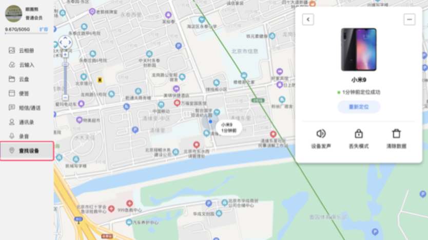 小米云服务怎么查找位置？小米云服务定位查找操作