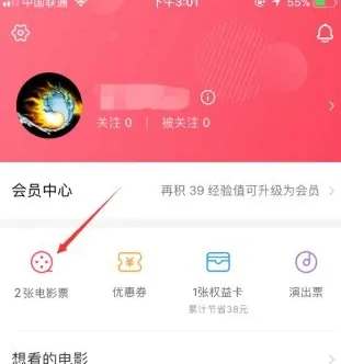 淘票票怎么强制退票？淘票票强制退票的操作