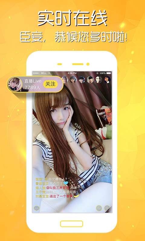 真人直播免费观看版