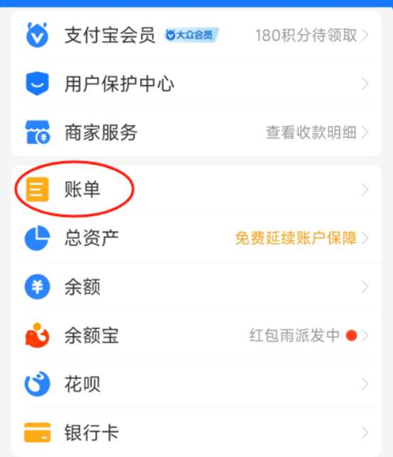 支付宝2023年度账单在哪里查？支付宝2023年度账单查看窗口点击教程