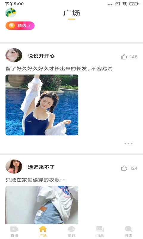 夜月直播在线播放版