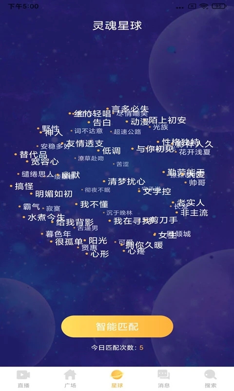 夜月直播在线播放版