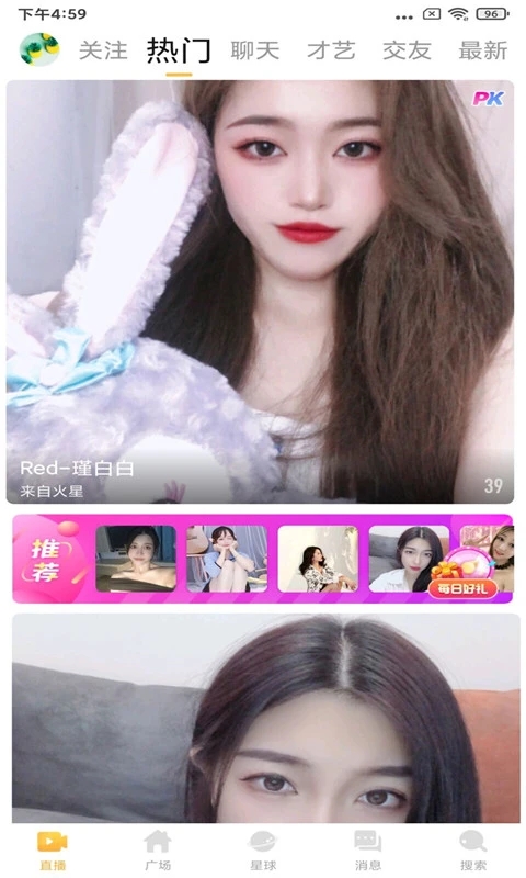 夜月直播在线播放版