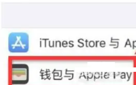 苹果xnfc门禁卡怎么开启？苹果xnfc门禁卡设置操作