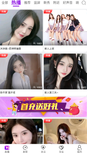 大鱼直播APP破解版