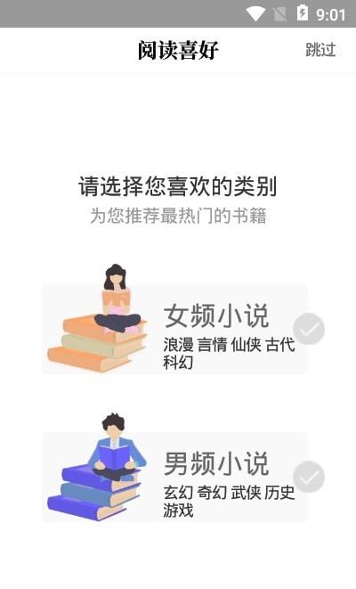 白猫追书免费版