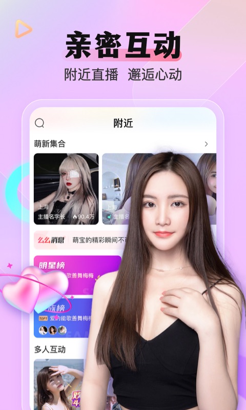 美女隐私直播破解版