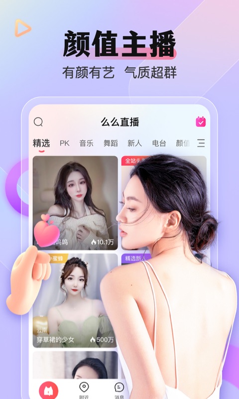美女隐私直播破解版