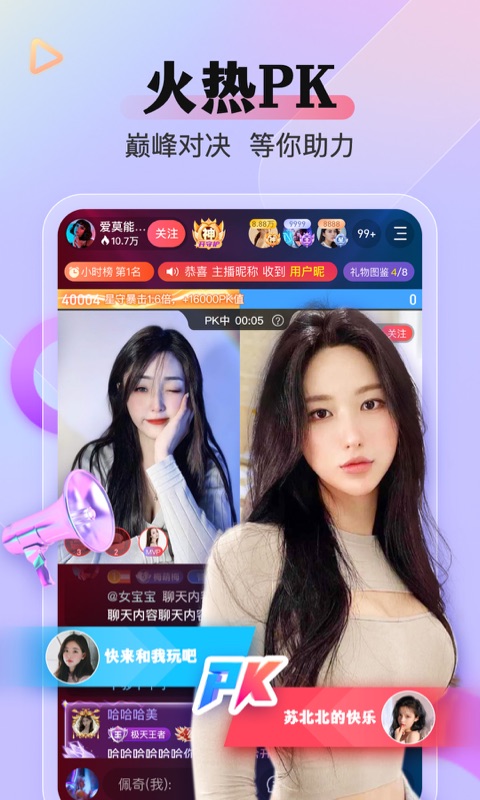 美女隐私直播破解版