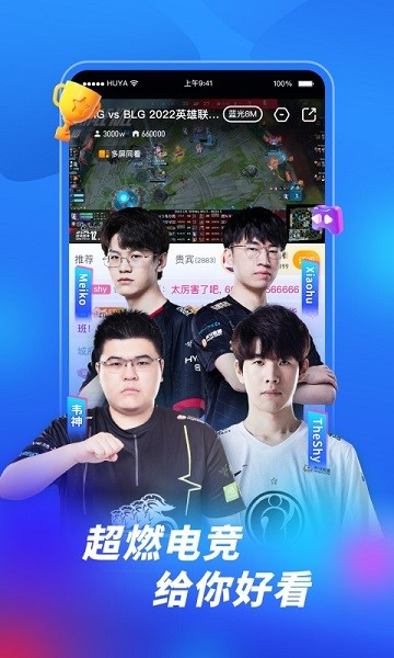 虎牙直播平台在线观看版