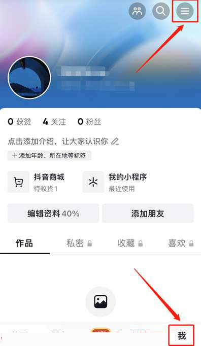 抖音月付在哪开通？抖音月付开通教程