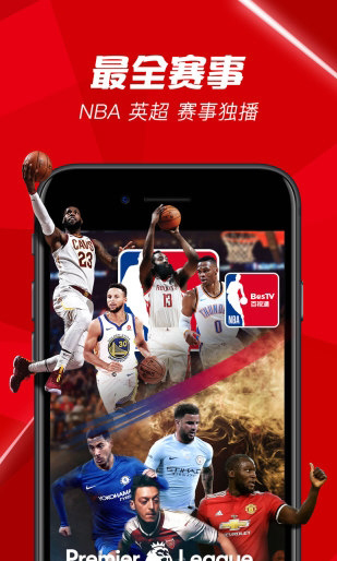 nba直播在线观看免费版