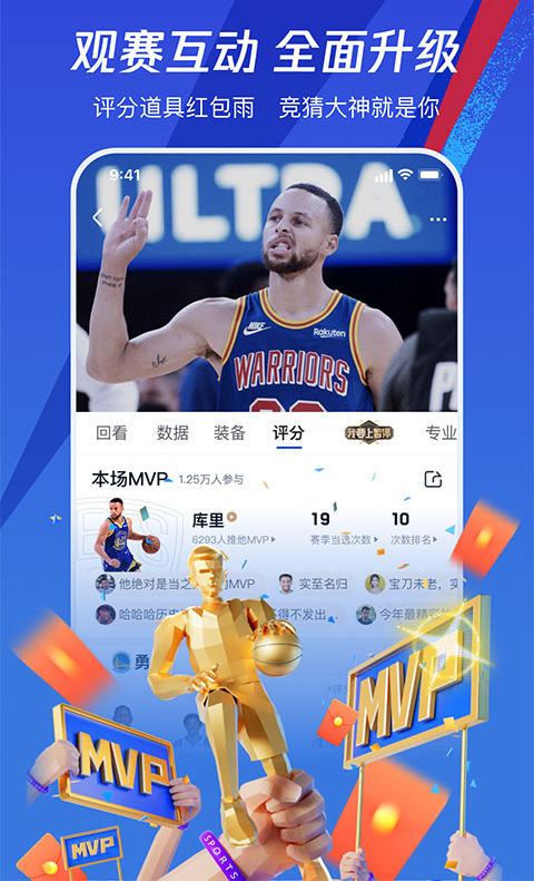 NBA在线直播免费观看版